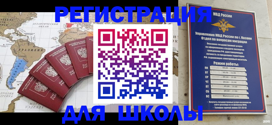 прописка паспорт в Мурманской области