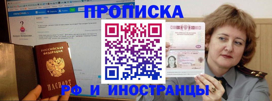 временная регистрация адрес в Мурманской области