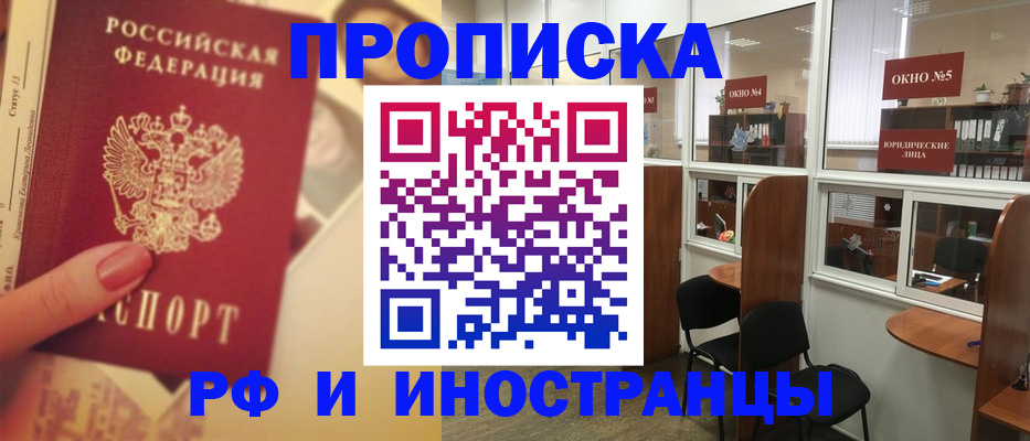 временная регистрация собственник в Мурманской области