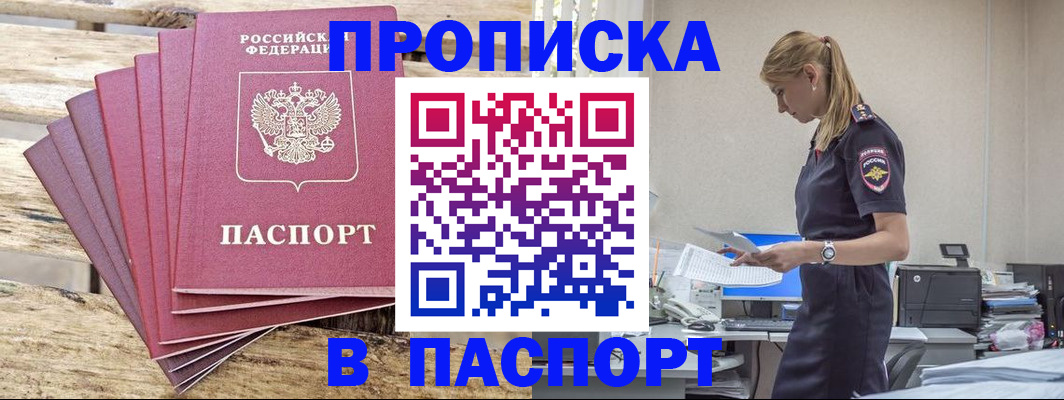временная регистрация для всех в Мурманской области